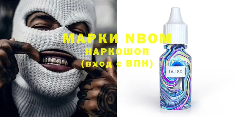 Марки NBOMe 1,5мг  хочу   Луза 